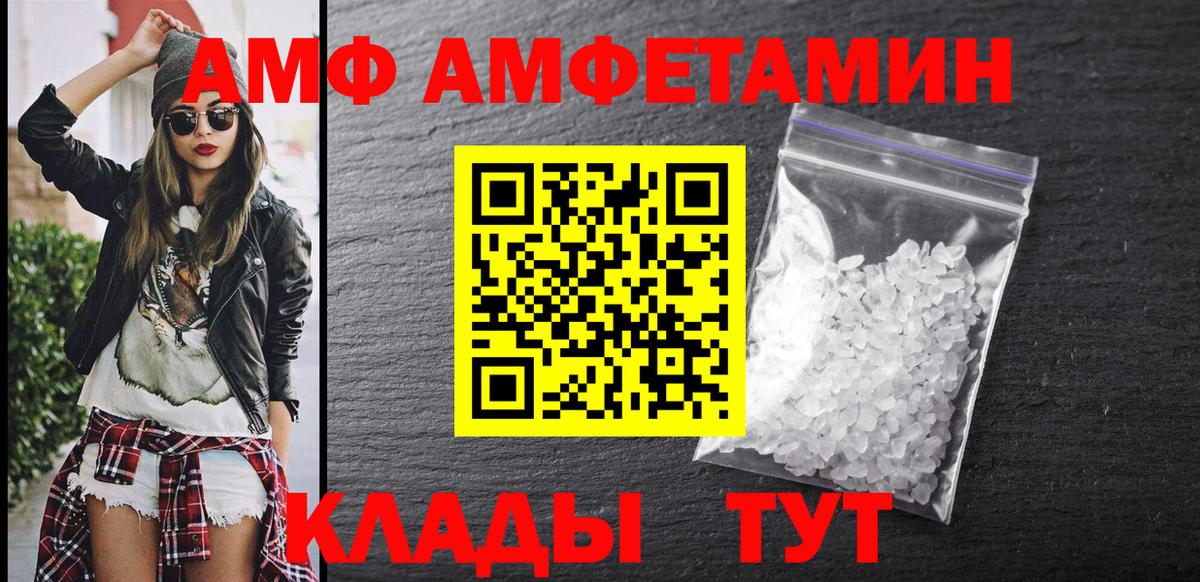 Amphetamine Premium Аша