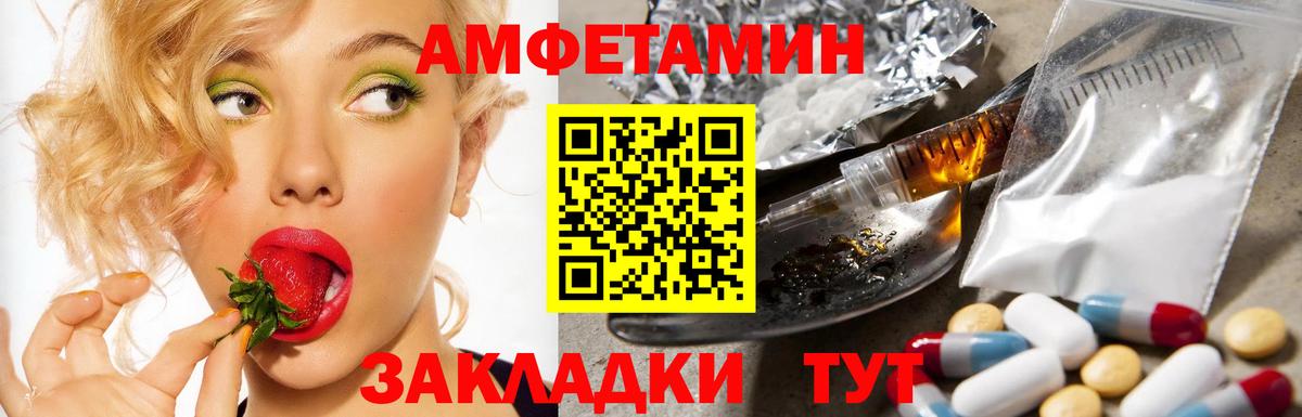 маркетплейс какой сайт  Амфетамин Premium  Вход с VPN  Аша  АМФЕТАМИН 