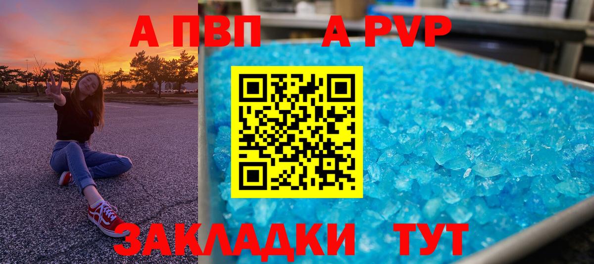 Alpha-PVP VHQ Аша