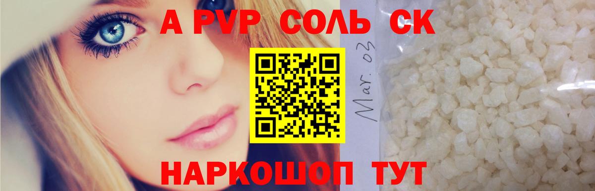 A-PVP мука  A PVP СК КРИС  Аша  Alpha PVP  Вход с VPN  А ПВП VHQ 