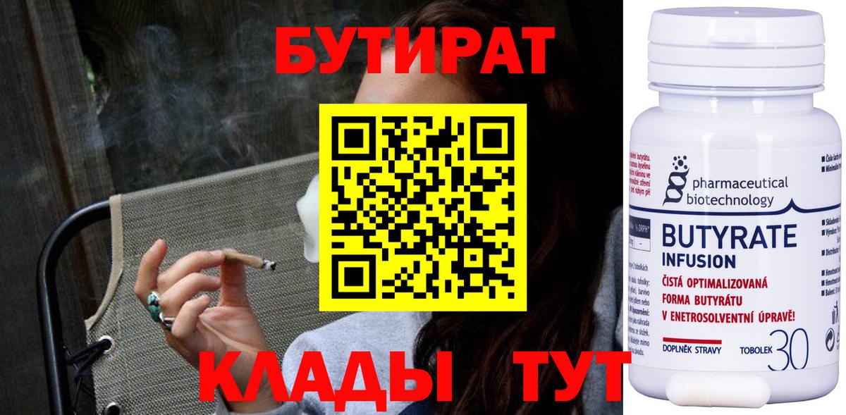 БУТИРАТ GHB Аша
