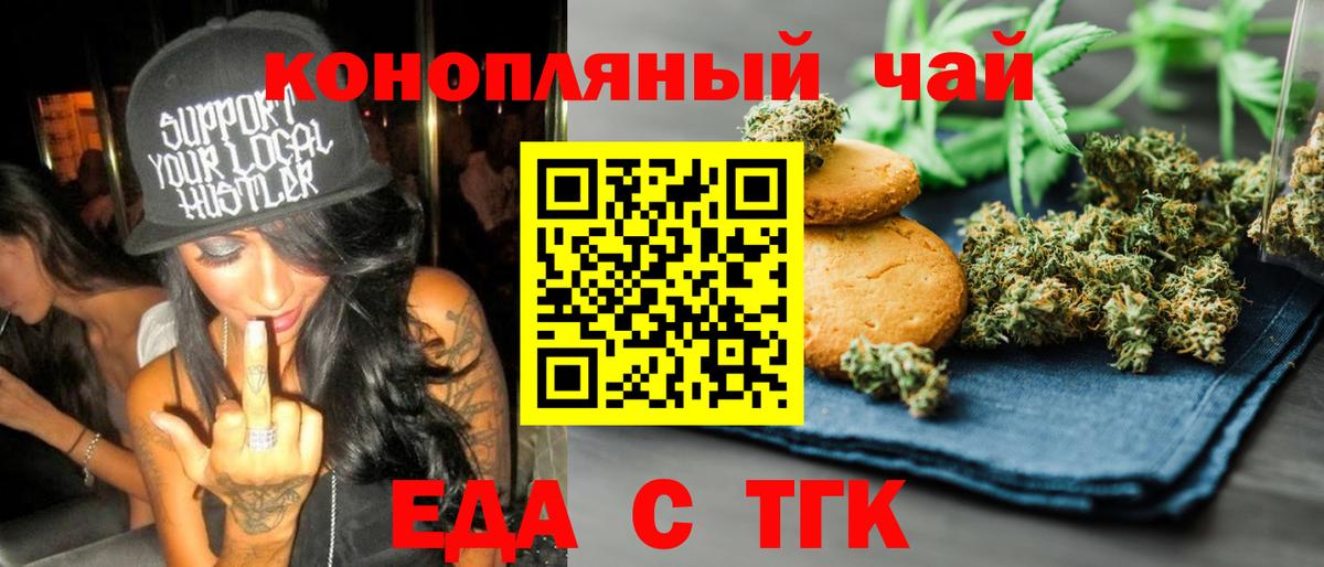 Аша  Еда ТГК конопля  Вход с VPN 