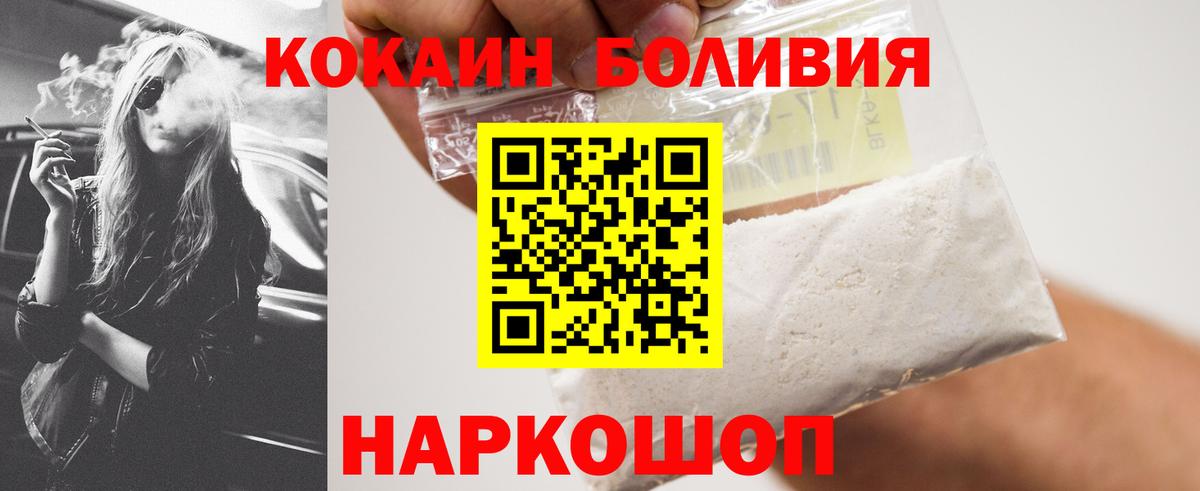 Кокаин FishScale  COCAIN Эквадор  где найти   Вход с VPN  Аша 