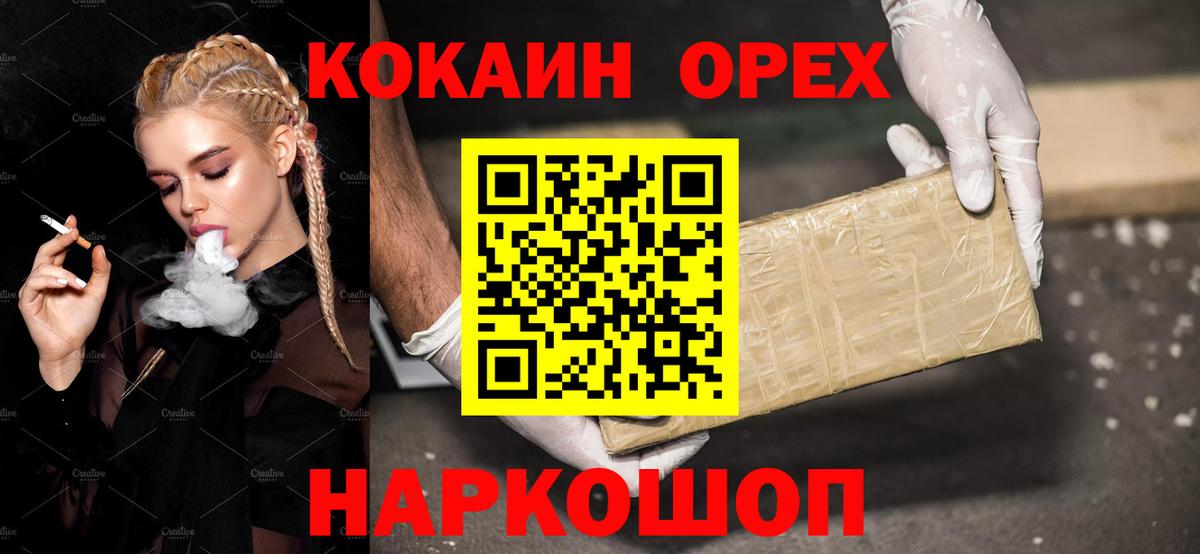 Cocaine Колумбийский Аша