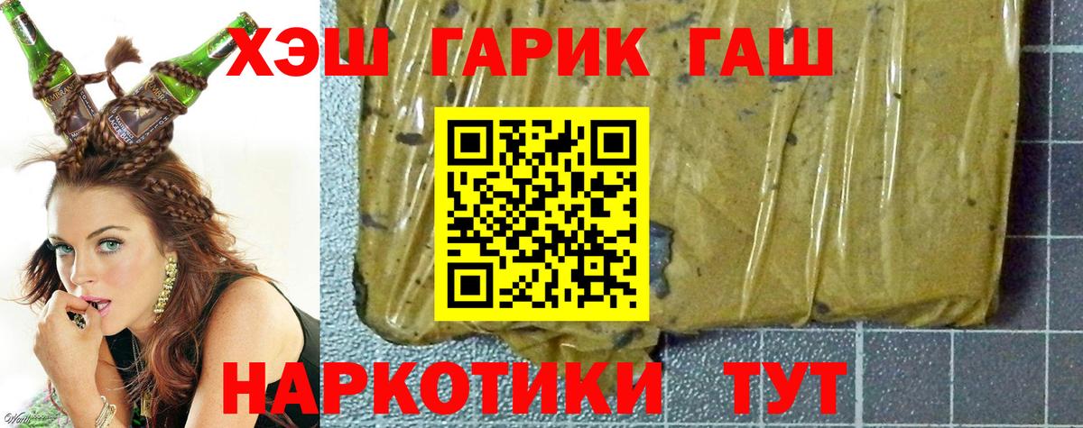 Гашиш  Гашиш Ice-O-Lator  Вход с VPN  ГАШИШ VHQ  Аша 
