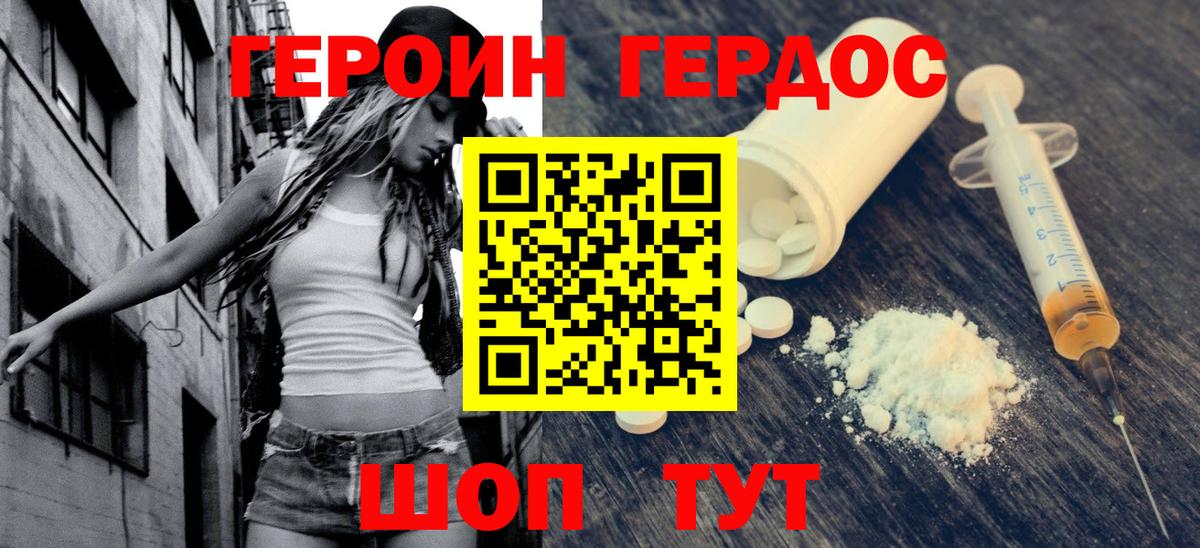 ГЕРОИН гречка  Вход с VPN  ГЕРОИН  Аша 