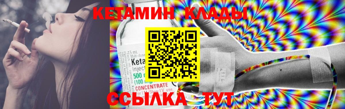 Аша  Кетамин VHQ  Вход с VPN 