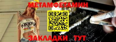 первитин Старая Купавна