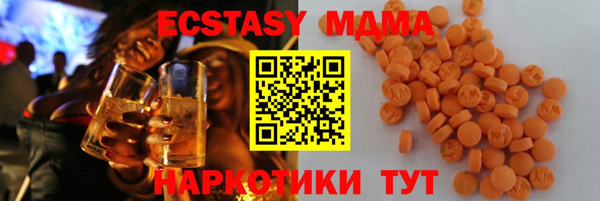 MDMA Molly  МДМА crystal  Вход с VPN  MDMA  Аша 