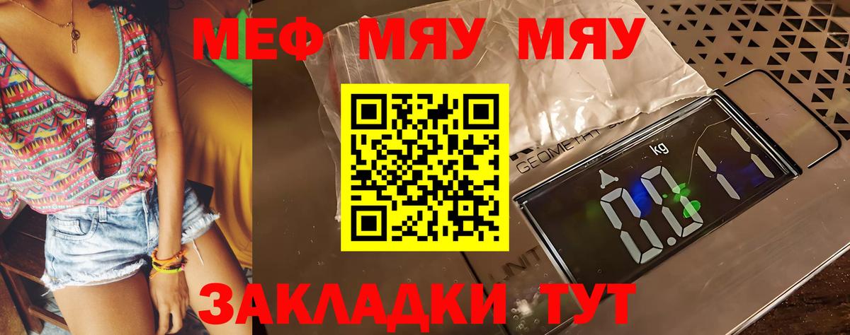 МЕФ кристаллы Аша