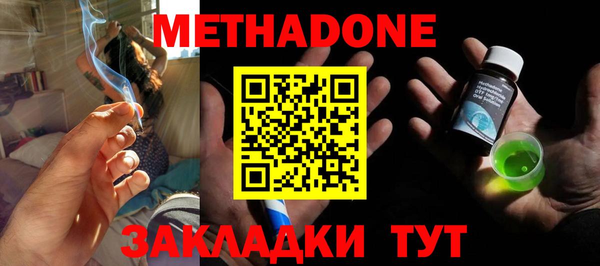 МЕТАДОН methadone Аша
