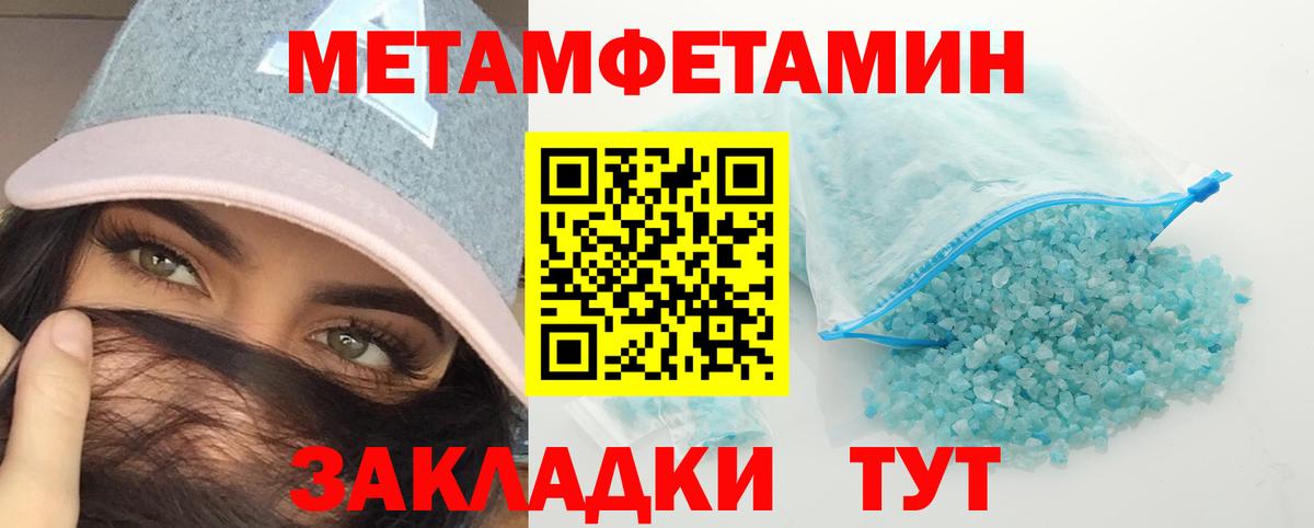 Метамфетамин витя  Вход с VPN  Метамфетамин витя  Аша 