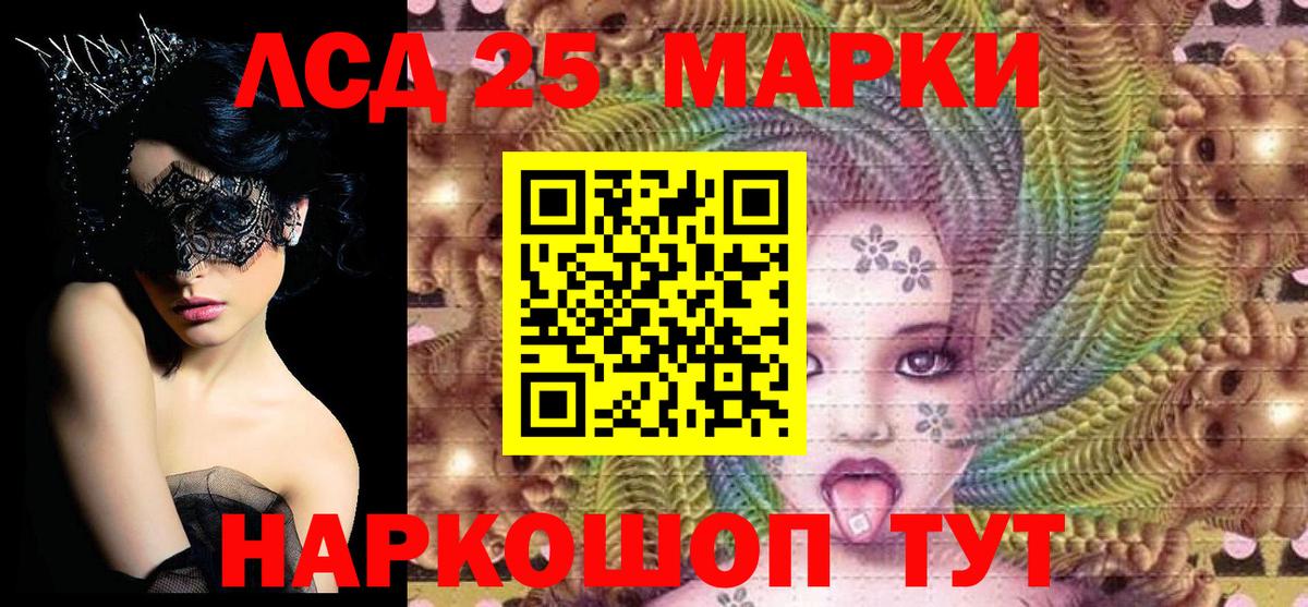 Марки NBOMe 1500мкг  Марки NBOMe 1500мкг  Аша  Вход с VPN 
