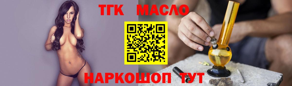 Дистиллят ТГК THC oil  Вход с VPN  Дистиллят ТГК вейп с тгк  Аша 